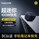 百亿补贴、今日必买：倍思 小冰充Type-C超迷你100W折叠氮化镓快充充电器适用苹果15-17