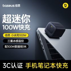 倍思 小冰充Type-C超迷你100W折叠氮化镓快充充电器适用苹果15-17