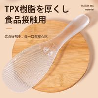 溥畔 日本饭勺食品级耐高温饭勺 不粘米饭 透明色