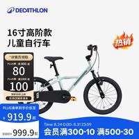 迪卡侬 儿童城市自行车16寸青少年可调节轻便自行车-5532176