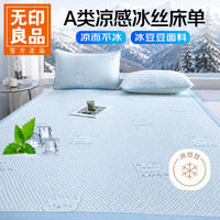 无印良品 冰豆豆床单 A类冰丝床盖 幸运熊-蓝 200*220cm