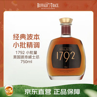 1792 小批量 美国波本威士忌 750ml 46.85度 进口洋酒 教师节礼物