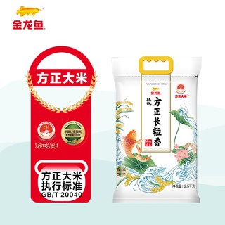 金龙鱼 臻选方正长粒香 东北大米