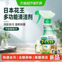 88VIP：花王 日本花王多功能地板清洁剂家具清洁泡沫喷雾家庭除菌去污不黏腻