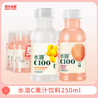 农夫山泉 水溶C100/250ml*6瓶/9瓶柠檬味西柚味酸甜果味饮品复合果汁饮料 水溶C混合口味250ml*6瓶