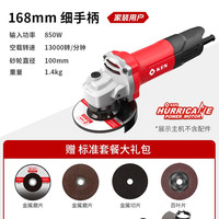 锐奇 9910 角磨机 1200W 聚能