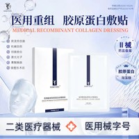 2盒KAMI KISS医用重组胶原蛋白敷贴创面愈合激光术后护理