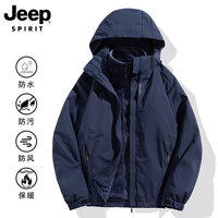 JEEP SPIRIT 吉普2026防水可拆卸三合一冲锋外套 深蓝色