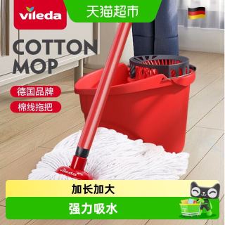 88VIP：vileda 一拖净免手洗自拧水棉线拖把