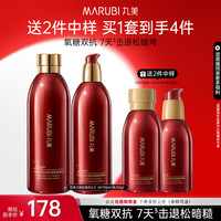 丸美 巧克力丝滑系列水乳套装 (丝滑水+丝滑乳)