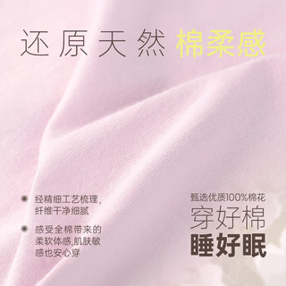 安之伴 100%纯棉带胸垫短袖睡衣 浅紫 M
