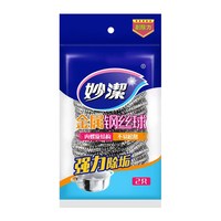 88VIP：妙潔 妙洁 金属钢丝球 2只