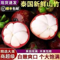 曼莱香 正宗泰国山竹新鲜大果孕妇应季水果整箱当季热带水果 带箱4斤精选4A山竹