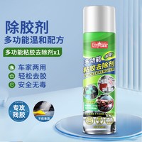 巨奇 多功能粘胶轻松除剂家用万能胶双面胶不干胶清洗剂汽车除胶剂通用