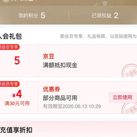 京东格丽松京东自营旗舰店入会5豆