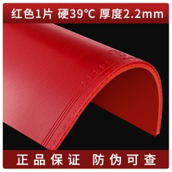 帝斯蓝卡 正品帝斯蓝卡乒乓球拍胶皮套胶反胶快攻弧圈专业蓝海绵2.2mm