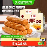 88VIP：盼盼 手撕棒奶香味 1400g 箱装