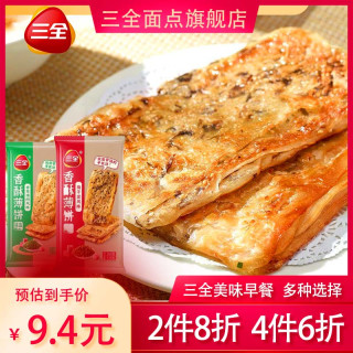 三全 小笼包奶黄包葱油饼茴香小油条薄饼馅饼包子发糕八宝饭 香葱猪肉香酥薄饼360g