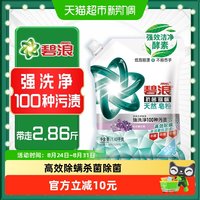 碧浪 RIEL 碧浪 薰衣草无磷易漂洗衣粉2.86斤