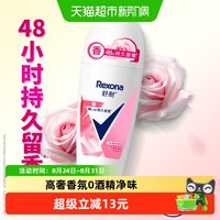 移动端、88VIP：舒耐 女士爽身香体走珠液 白茶玫瑰香50g
