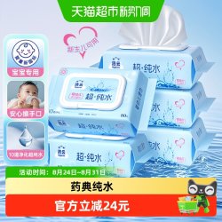 洁云 湿巾 80抽*5包