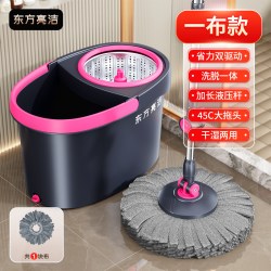 东方亮洁 旋转拖把带桶一整套免手洗旋转式自动脱水洗脱一体拖把桶