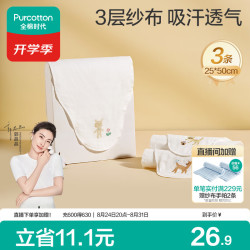 全棉时代 2100010716 婴幼儿纱布汗巾 3条装 小熊和小花+小鹿和小鸟+小猫扑蝴蝶 M