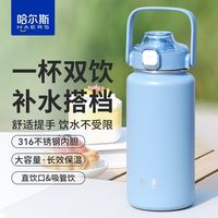 百亿补贴：HAERS 保温杯316不锈钢吸管杯男女大容量双饮水杯学生便携水杯子