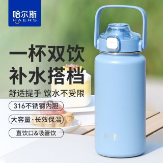 百亿补贴：HAERS 保温杯316不锈钢吸管杯男女大容量双饮水杯学生便携水杯子
