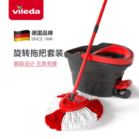vileda 德国vileda微力达拖把家用一拖净2025新款旋转免手洗懒人拖布地拖