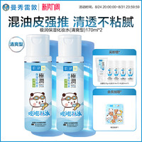肌研 曼秀雷敦一二布布肌研极润化妆水乳护肤补水乳液干皮