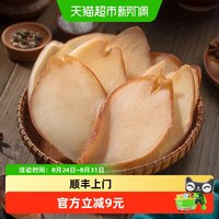 北海印象 喵满分海产品干货特大响螺片250g淡干螺片鲍螺片煲汤材料