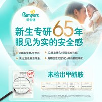 88VIP：帮宝适 箱装新帮宝适黑金帮纸尿裤NB-4XL拉拉裤夏天尿不湿 41片*4包