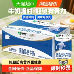 蒙牛 低脂高钙牛奶