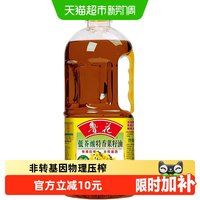 鲁花 低芥酸特香菜籽油