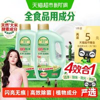 立白 智净洗碗机洗碗粉