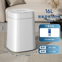 苏泊尔 自动智能感应电动垃圾桶家用大容量带盖厨房客厅卫生间专用