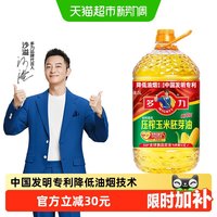 移动端：多力 压榨玉米油