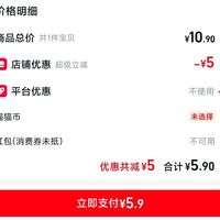 订单截图缩略图