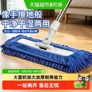 88VIP：太太乐家居 平板拖把雪尼尔大号尘推家用酒店墩布工厂大面积保洁干湿两用