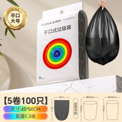 佳帮手 平口垃圾袋 100只*1包(5卷) 45㎝*50㎝