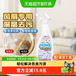 嘟可亲 洗风扇清洁神器清洗剂电风扇免拆清理液去污喷雾免洗小灰尘去油污