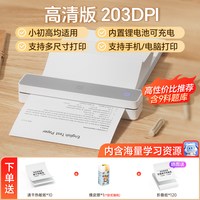 汉印 MT610家用作业打印机手机蓝牙连接无线迷你便携小型A4学生用黑白热敏家庭试卷错题整理拍照扫描学习机