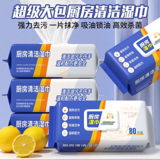 欣炽 厨房湿巾清洁去污去油家用油烟机强力去油污湿纸巾加大加厚