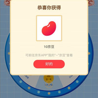 京东U.S. Meat 美国肉协京东自营专区，每天转圈圈10京豆