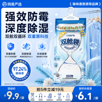 网易严选 防霉除湿袋吸湿防潮干燥剂衣柜除湿双舱结构母婴级安全香味好闻