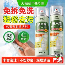 杜尔·德澳 纱窗清洗剂清洁神器不扬灰家用擦窗强力去污洗窗户免拆金刚网玻璃