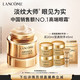 今日必买、买到就是赚：兰蔻 买一送一！菁纯眼霜20ml（赠同款25ml，折合370/件）