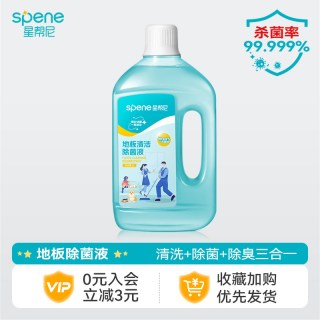 星帮尼 柔光砖专用清洁剂水印哑光瓷砖强力去污抛光擦拖地杀菌地板消毒液