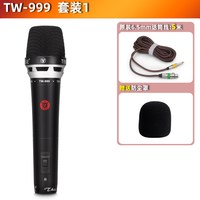 帝华 tw999专业有线话筒动圈高保真歌手乐队舞台酒吧演出高端麦克风连接音响功放家用唱歌k歌直播声卡专用咪